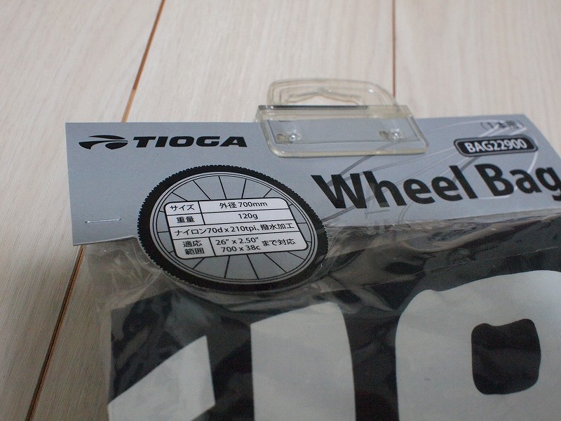 タイオガ ホイールバッグ 2本用 自転車用アクセサリー