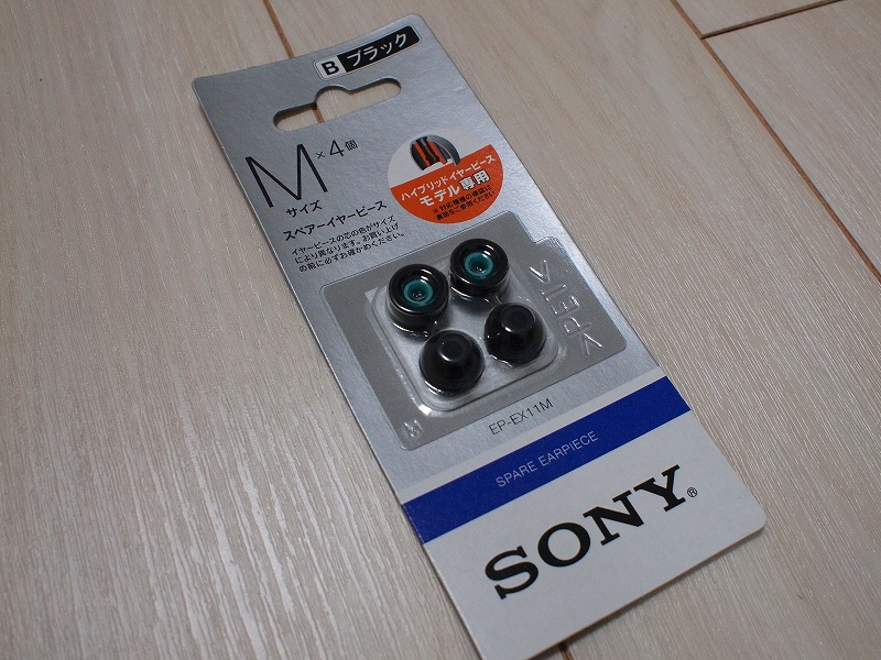 "SONY EP-EX11M"パッケージ