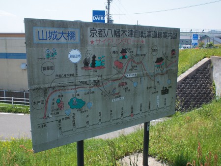 木津川CR、山城大橋