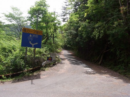 はらがたわ峠 or 173号線の分岐