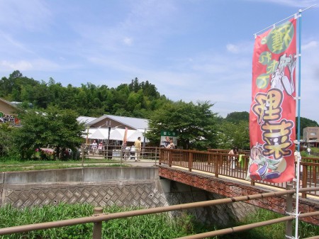 能勢の道の駅