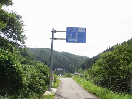 籠坊温泉手前