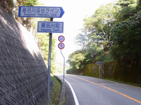 篠山側から西峠を登る