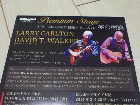 Larry Carlton & David T.Walkerのチラシ