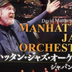 ビッグバンドジャズ！Manhattan Jazz Orchestra Japan Tour 2014@森ノ宮ピロティホール