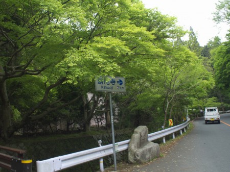 勝尾寺まで2km