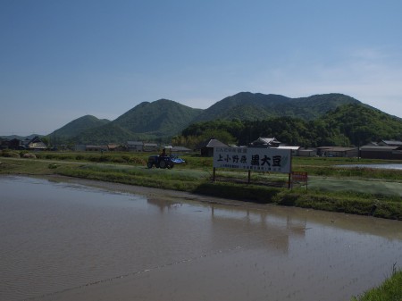 今田町