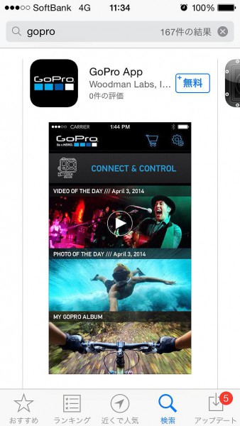 Goproアプリをインストール