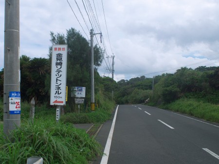 最北端・金見崎近くを過ぎる