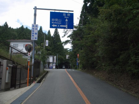 テッペンの野間トンネル