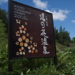 [ロードバイクで行く] 大阪から亀岡・湯の花温泉へ！