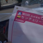 “第5回 丘のまちびえいセンチュリーライド”に参加してきました！[ステージ1／60kmコース編]