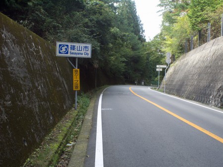 ようやく頂上の篠山との境へ