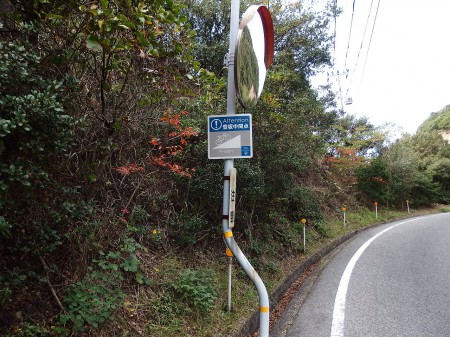 峠道にはこんな看板がありました