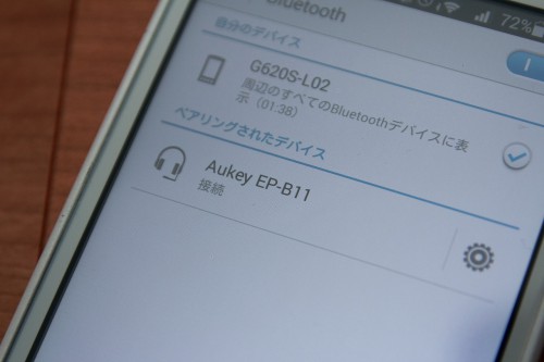 ペアリング確認(G620S)