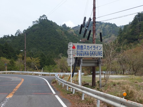 いよいよ鈴鹿スカイライン