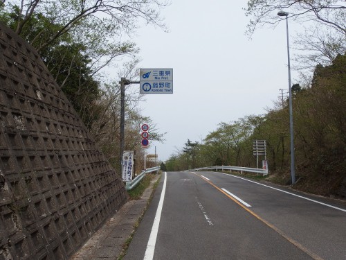 三重県に突入