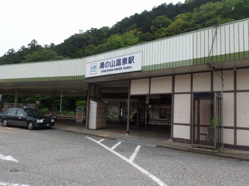 湯の山温泉駅