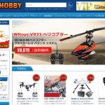 SureHobbyで「GOPRO用ジンバル」を買ってみました