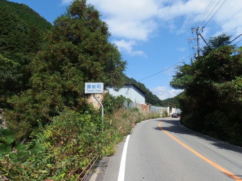 豊能町へ