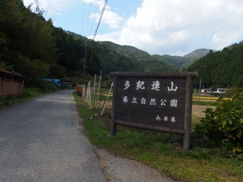 多紀連山へ