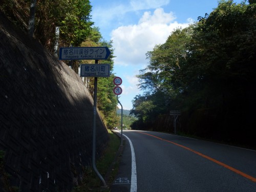 猪名川町へ