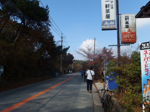 一軒茶屋