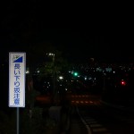 夜の自転車散歩！大阪市内から清滝峠を越えて走る夜のショートライド！