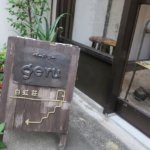 【第7回 あさごパンライド】生駒山系越えまくりで行く！石切駅近くのベーカリー「geru」へ！！