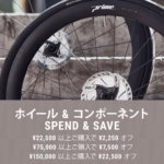 【朗報！】Wiggleで「Campagnolo Bora One 35mm クリンチャーホイールセット」が12万円台に！！