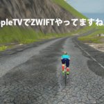 【ZWIFT】「GT-Roller Flex3」と「AppleTV」でズイフトやってます！【インドアサイクリング】