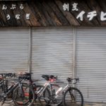 【名古屋ウナギライド】鰻を食べるために自転車で大阪から名古屋まで走ってきました！【割烹イチビキ】