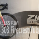 【チューブレス入門】フックレスリムホイール「ZIPP 303 Firecrest Tubeless」を使ってみて
