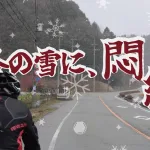 篠山でランチを食べるも、晩冬の雪に悶絶したライド。