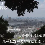 【トレラン】四条畷からむろいけ園地・飯盛山を経由して野崎まで走る。（そして自走へ・・・）