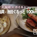 【箕面・亀岡・池田】ドーナツ×桜峠×ポイキャンの100kmライド！