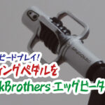 Egbt